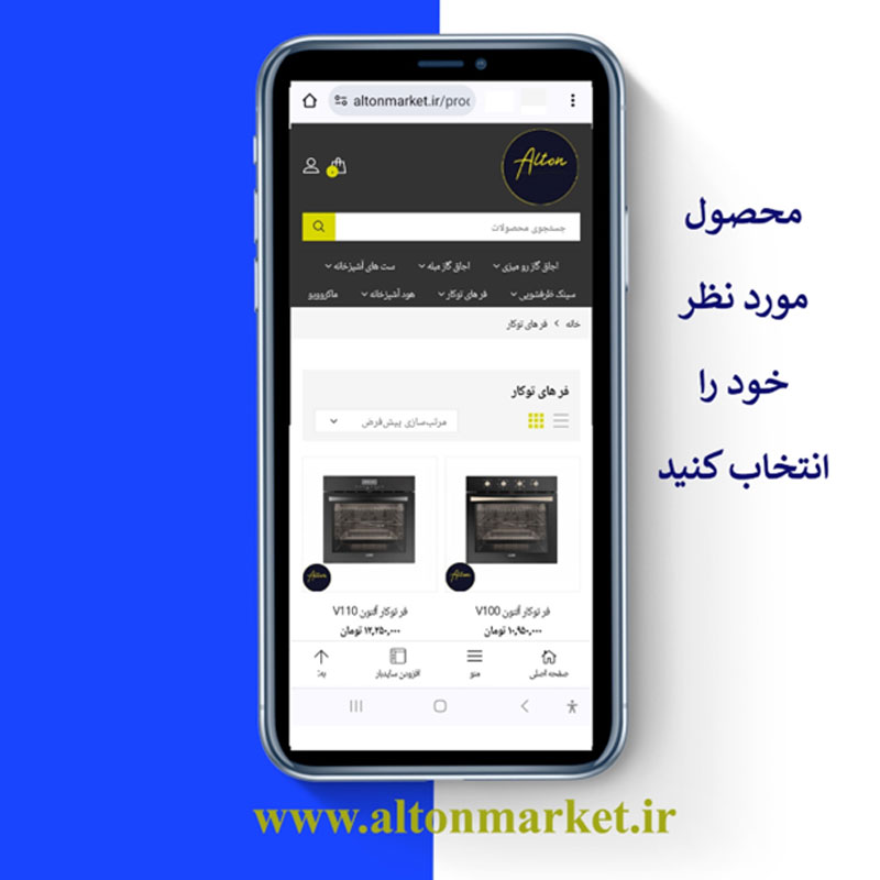 راهنمای خرید در آلتون مارکت