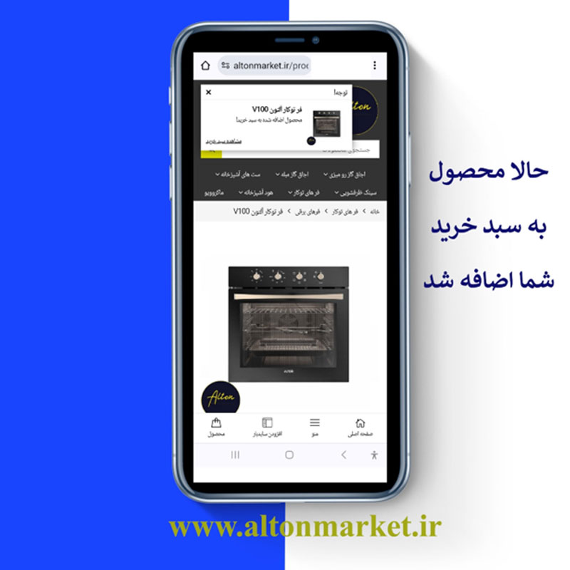 راهنمای خرید در آلتون مارکت